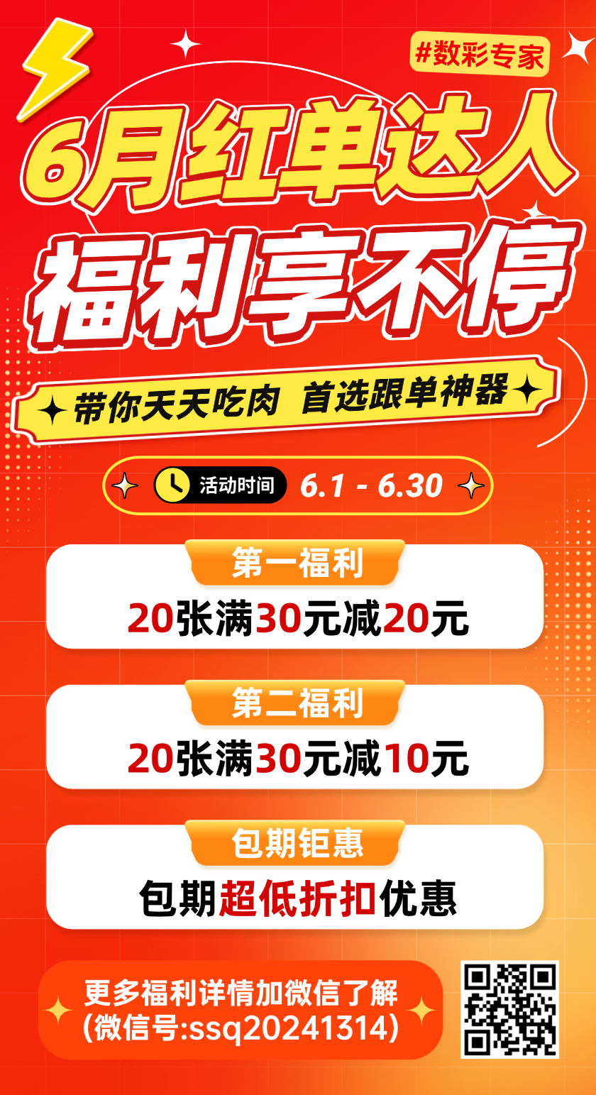 七乐彩26066期七乐大数据笔记预测 定胆杀号本期分析