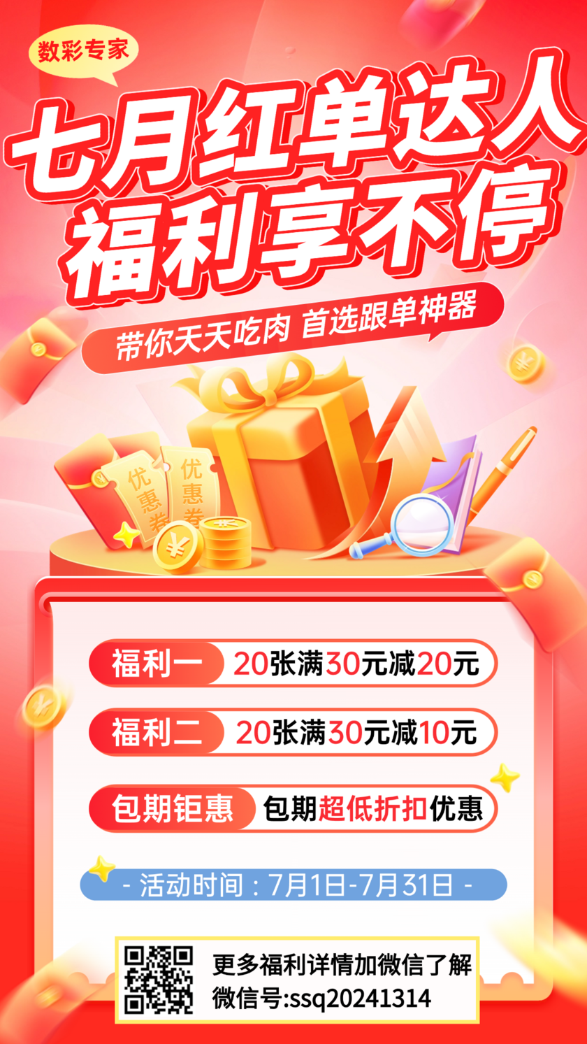 排列三2026189期开机号和试机号更新